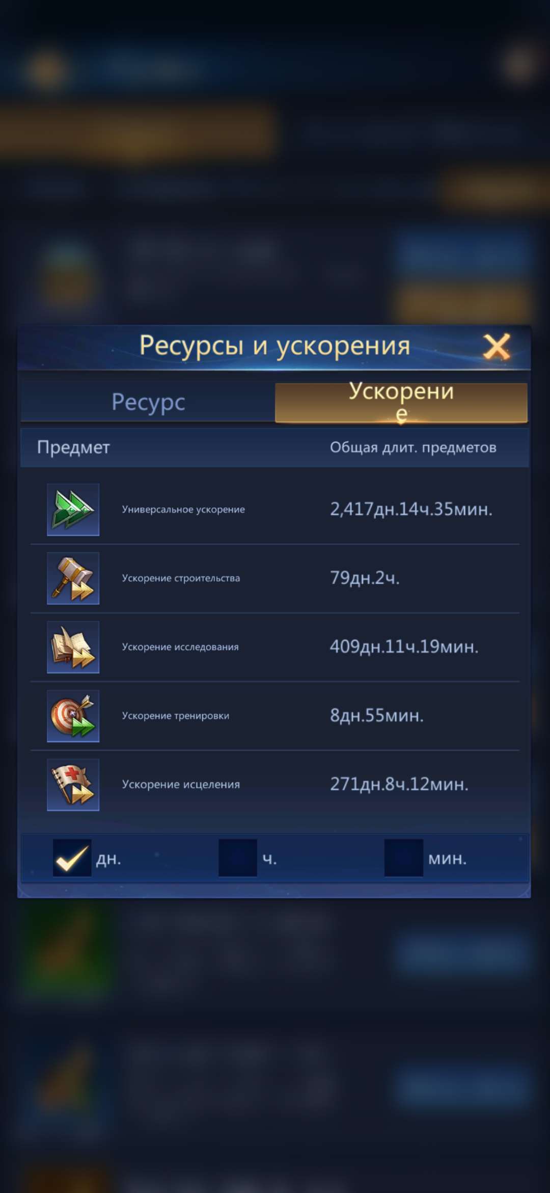 продажа аккаунта к игре Puzzles & Conquest